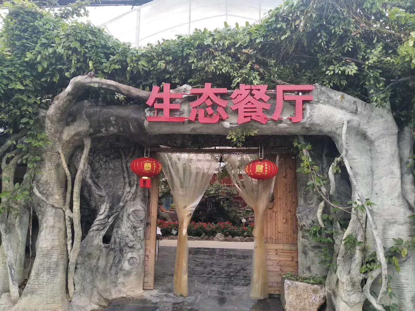 生態餐廳